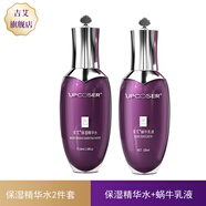 吉艾保濕精華水套裝舒緩補(bǔ)水保濕改善缺水粗糙干燥肌膚水潤(rùn)透亮 保濕精華水2件套