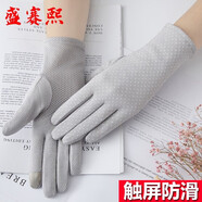 盛賽熙夏季女騎行開(kāi)車防曬手套女薄春秋冬蕾絲防滑手套短款觸屏 灰色-觸屏點(diǎn)點(diǎn)簡(jiǎn)潔款 均碼