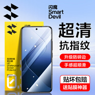 閃魔 適用于小米14鋼化膜 Xiaomi14手機(jī)膜全屏幕玻璃覆蓋高清防藍(lán)光防摔抗指紋全屏鉆石鋼化膜保護(hù)貼膜 2片【高清防爆抗指紋】+神器 貼膜神器