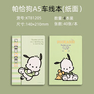 廣博三麗·鷗B5無線膠裝本日系ins風(fēng)本子帕恰狗系列卡通高顏值筆記本A5橫線本軟皮大本子軟面抄作業(yè)本 A5車線本4本（KT81205）