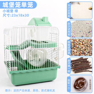 再再 倉鼠籠子用品套裝齊全小倉鼠城堡雙層大別墅套餐金絲熊房子窩 【高品質(zhì)靜音】清新倉鼠籠-綠