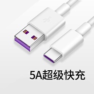 搞怪豬（GAGZ） 手機數據線(xiàn)充電器多功能充電線(xiàn)插頭安卓華為小米三星OPPO魅族VIVO酷派 Typec線(xiàn)【5A*白色1米】