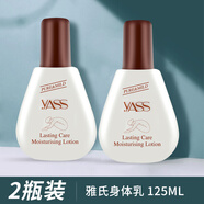 雅氏（yASS）香港雅氏潤(rùn)膚露補(bǔ)水滋潤(rùn)保濕潤(rùn)膚乳yass秋冬潤(rùn)膚霜全身香體身體乳 套餐3:身體乳200ML*2 贈(zèng)禮品