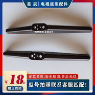 東芝原裝適用電視55U850C底座32L26CMC 43L1600C 43U6700C 50U3900C 55寸黑色塑料通用底座