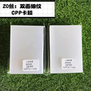 口袋浪漫：細(xì)紋磨砂卡膜專輯小卡保護(hù)袋韓?？鄱棺沸切】?細(xì)紋磨砂58*89【50張一包】