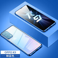 貓妞 OPPO K9手機殼萬(wàn)磁王k9pro雙面鋼化玻璃k9s防摔磁吸金屬邊框鏡頭全包保護套 K9萬(wàn)磁王 藍色【鏡頭全包】