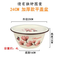 華科加厚搪瓷蓋盆平蓋盆豬油盆搪瓷碗帶蓋碗搪瓷懷舊湯碗深盆攪拌碗盆 情有獨鐘 24CM平蓋蓋盆