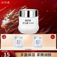 片仔癀（PIEN TZE HUANG）皇后牌珍珠霜25g*3 珍珠膏補水保濕面霜滋潤嫩膚老牌國貨護(hù)膚品 珍珠霜25g*1瓶【經(jīng)典面霜】