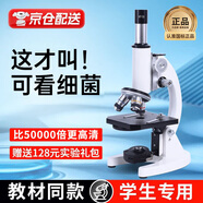 夢(mèng)多福顯微鏡兒童光學(xué)專業(yè)小學(xué)生初中生中考專用教學(xué)同款 顯微鏡標(biāo)準(zhǔn)款+實(shí)驗(yàn)禮包+手提包