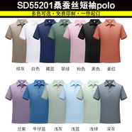吳衣斯冰絲polo衫定制工作服印字logo文化廣告衫工衣訂做t恤聚會(huì )工服 桑蠶絲SD55201綜合 L可定制