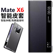 正件適用華為MateX6手機(jī)殼真素皮 x6典藏版保護(hù)皮套全包防摔huawei折疊屏保護(hù)套翻蓋智能視窗男女 黑