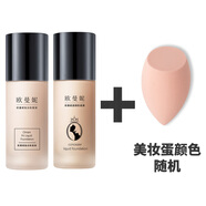 歐曼妮滋潤補水貼合粉底液細膩柔滑輕薄不卡粉干皮混干學(xué)生平價(jià)粉底液 象牙白自然色美妝蛋（顏色隨機）