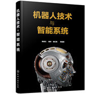機(jī)器人技術(shù)與智能系統(tǒng) deepseek教程