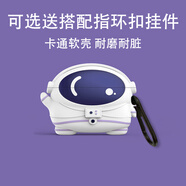 飾卓適用于魅藍(lán)Blus 2S保護(hù)套blus2s藍(lán)牙耳機(jī)套保護(hù)殼Blus Air卡通硅膠軟殼防摔blus2盒 【太空人+掛鉤】 魅藍(lán)Blus 2