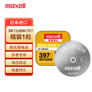 麥克賽爾（Maxell）SR726SW/397手表電池紐扣電池1粒氧化銀扣電浪琴斯沃琪天梭歐米伽 原廠電池