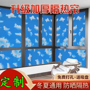 musong隔熱膜陽光房窗戶防曬陽光房玻璃防曬窗戶遮陽隔熱神器鋁箔遮光板 藍天圖案隔熱鋁膜【包灰邊】 70*100cm【帶大口徑吸盤】