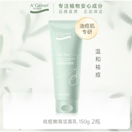安安金純橄欖油洗面奶泡沫控油男女潔面學(xué)生深層清潔收縮毛孔 150ml 2瓶橄欖油祛痘嫩滑潔面乳