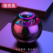 似畫中人 重低音炮無線藍(lán)牙音響球形插卡小音箱手機(jī)電腦通用車載迷你音響 圓球黑色（七彩)+【充電線】