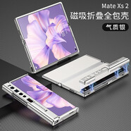 深鎮祥殼 華為MateXs2手機殼金屬防摔折疊屏XS2典藏版邊框全包保護套mate xs2手機殼散熱 氣質(zhì)銀-磁吸折疊全包金屬發(fā)防摔支架殼 華為mateXS2 (典藏版通用）
