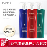 呂妃香水沐浴露持久留香大容量500ML*3瓶 （去屑+控油）洗發(fā)水+沐浴露1瓶