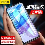 閃魔 適用于紅米10X鋼化膜 5G手機(jī)高清防爆防指紋保護(hù)膜 10X 5G【加強(qiáng)版|電鍍雙倍抗指紋】2片+神器 紅米10X 5G版