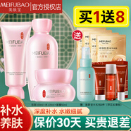 美膚寶（MEIFUBAO）玉露潤顏套裝補水保濕修護滋潤緊致禮盒化妝護膚品生日情人節禮物 玉露潤顏：潔面+水+霜