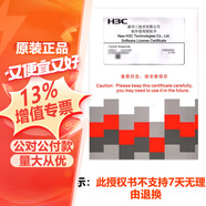 華三（H3C）F1000-AK系列防火墻授權(quán)AV/IPS/URL/ACG升級(jí)1年3年服務(wù)軟件授權(quán)函 LIS-F1000-AK-AV-3Y【三年】