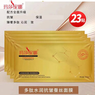 MINOLTA瑪莎妮娜面膜多肽水潤(rùn)補(bǔ)水面膜黑金深層清潔新款濕潤(rùn)面膜黑膜 妮娜金膜23貼