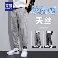 羅蒙牛仔褲冰絲男士春秋季寬松束腳潮牌哈倫褲天絲潮流休閑九分褲子 淺灰 M (90-105斤)