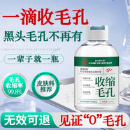 南京同仁堂積雪草收縮毛孔精華液祛痘痘去黑頭閉口粉刺痘印修護(hù)細(xì)致補(bǔ)水保濕 1瓶100ml補(bǔ)水細(xì)膩肌膚