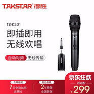 得勝（TAKSTAR） TS-K201無(wú)線話筒直播設(shè)備u段聲卡套裝家用唱歌ktv戶外音響演出通用 TS-K201無(wú)線話筒|次日達(dá)