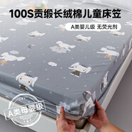 金織堡A類100支卡通純棉床笠單件全棉兒童1.2米床墊保護(hù)套罩防滑床單人 灰象安安【A類100支純棉】 80cm*200cm 【適用10cm內(nèi)高床墊】