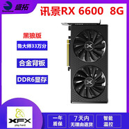 藍寶石 華碩 微星RX580 5600XT 5700XT 6600 6700XT特效高清二手游戲顯卡 訊景RX 6600 8G 黑狼版