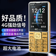 譽(yù)國威華為機通用老年機超長(cháng)待機5g信號強老人手機2025新款老年人手機大聲大屏幕 金色 豪華版贈送充電器 4G+全網(wǎng)通版 可用移動(dòng)聯(lián)通電信4G 5G電話(huà)卡