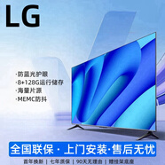 LG4k智能網(wǎng)絡(luò )液晶電視32/43/50/55/60/65/70/75/85寸4k高清網(wǎng)絡(luò )電視 32英寸 防藍光護眼智能網(wǎng)絡(luò )電視