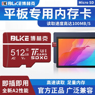 博林克TF卡適用華為MatePad11平板電腦內存卡M2/M5/M6榮耀暢玩5/V6小米3/4/OPPO/紅米microSD高速存儲卡 TF卡 512G U3 TF卡 + TF讀卡器
