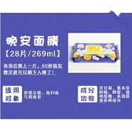 BCL日本原裝saborino早晚安面膜60秒懶人免洗補(bǔ)水保濕滋潤10款新 28片 雛菊滋潤(晚安)