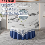 PU圓桌桌布布藝餐桌布防水防油防燙免洗酒店餐廳圓形臺布北歐餐桌墊 云錦-靛藍 定制尺寸聯(lián)系客服改價(jià)不退換