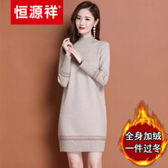 恒源祥高端【品牌女裝】中長(cháng)款毛衣裙女秋冬2022新款連衣裙韓版寬松半高領(lǐng)條紋針織打底衫羊絨 米色【全身加絨】 3XL 【建議135-148斤】