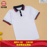 白色校服短袖小學(xué)生夏季t恤初高中班服藏青紅條翻領(lǐng)昌樂(lè)一中同款 B款 165