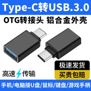 快鯊適用小米15耳機轉(zhuǎn)接頭Type-c轉(zhuǎn)3.5mm轉(zhuǎn)接線紅米K80 Turbo4真我Neo7 iQOONeo10 z9華為榮耀一加手機 Type-C轉(zhuǎn)Usb3.0接U盤數(shù)據(jù)存儲OTG
