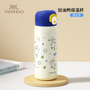 英氏（YEEHOO）保溫杯316不銹鋼兒童吸管杯雙蓋杯孕婦保溫杯學(xué)生水壺水杯外出杯 加油鴨保溫杯 500ml