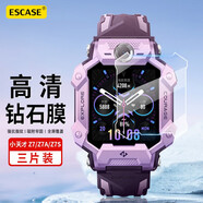 ESCASE【三片精裝】小天才兒童電話手表Z7A/Z7S/Z7鋼化膜屏幕保護(hù)膜自動(dòng)吸附淡化指紋玻璃膜