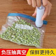 新廚仕（Necooks）食品真空袋壓縮袋抽真空保鮮袋大號加厚密封袋蔬菜水果食品收納袋 5個小號真空袋