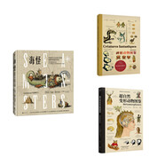 神秘動(dòng)物圖鑒系列：神秘動(dòng)物+變形動(dòng)物+海洋異獸（套裝3冊）