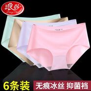 浪莎無痕內(nèi)褲女士冰絲性感中腰加大透氣涼感薄款抑菌襠三角褲頭6條裝 混色 6條 L /165（ 建議95-110斤）