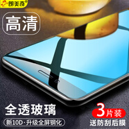 朗美奇 適用蘋果8plus/7plus鋼化膜全屏iphone8 plus手機貼膜防窺蘋果8/蘋果7藍光磨砂膜全包防指紋黑邊p  【高清無邊】升級全鋼化*等離子防刮【3片】 蘋果7plus/8plus通