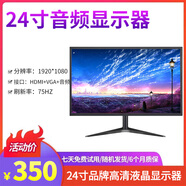 聯(lián)想 戴爾 二手顯示器顯示屏19 22 24寸臺式液晶電腦監(jiān)控炒股辦公高清液晶二手顯示器 全新蘭利浦24寸寬屏音頻款