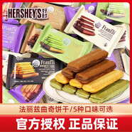 法麗茲夾心曲奇餅干散裝抹茶酸奶多口味輕甜巧克力餅干下午茶休閑零食 酸奶2+抹茶2+黑巧2+芝士2+檸檬2