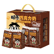 旺旺 旺仔牛奶禮盒125ml*20 燕麥奶巧克力奶酸奶年節(jié)整箱早餐飲品牛奶 旺仔巧克力牛奶125ml*20